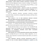 Картинка Взыскание суммы убытка за испорченный товар